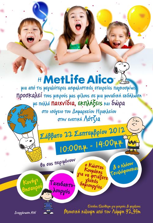 22-09-2012: Παιδική Εκδήλωση στην Λότζια από την Met Life Alico 